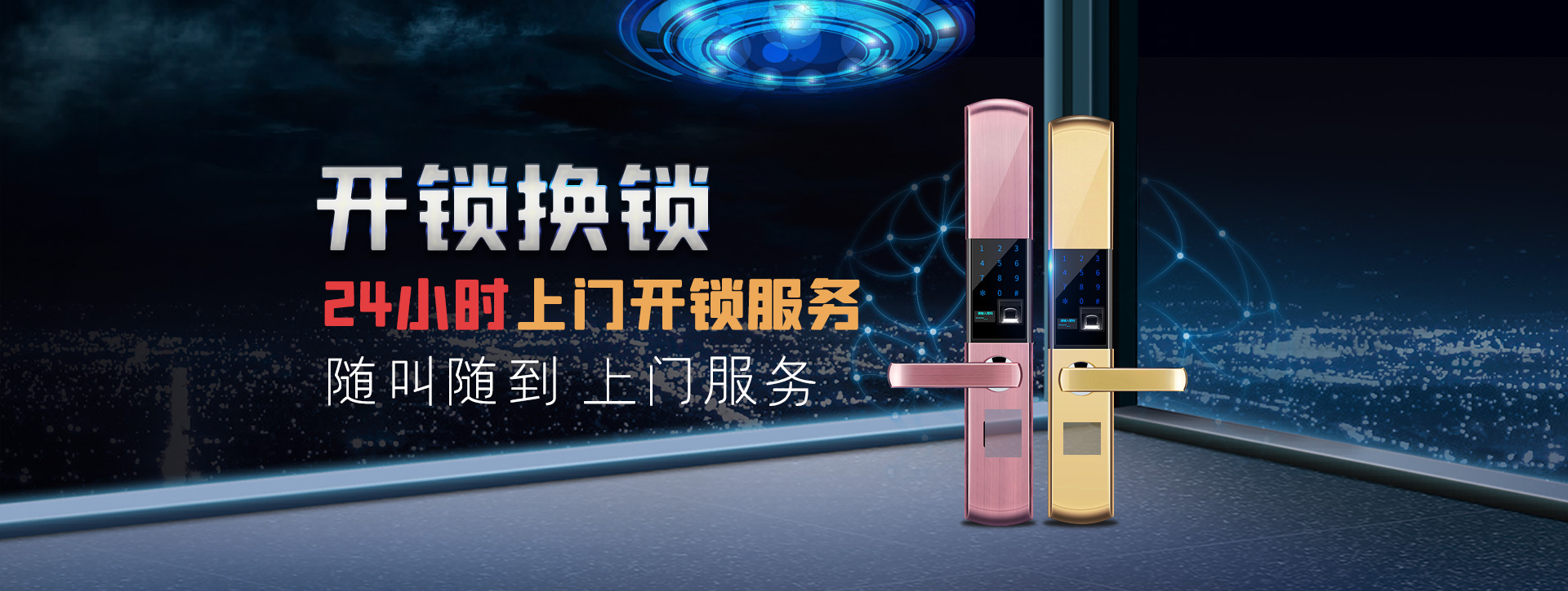 邯郸复兴区banner02